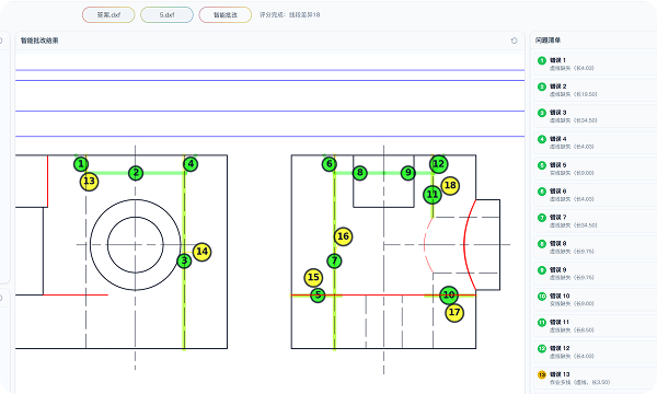 极速智能批改示意图